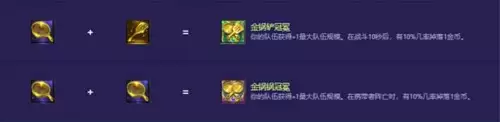 金铲铲之战S14装备合成表一览_wishdown.com 金铲铲之战S14装备合成表一览_wishdown.com