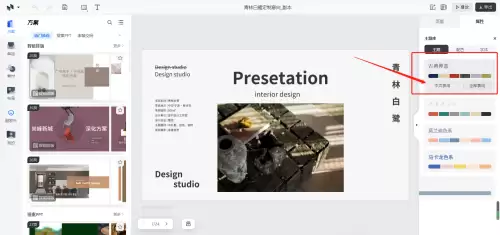 美间智能排版软件使用教程与操作指南_wishdown.com 美间智能排版软件使用教程与操作指南_wishdown.com