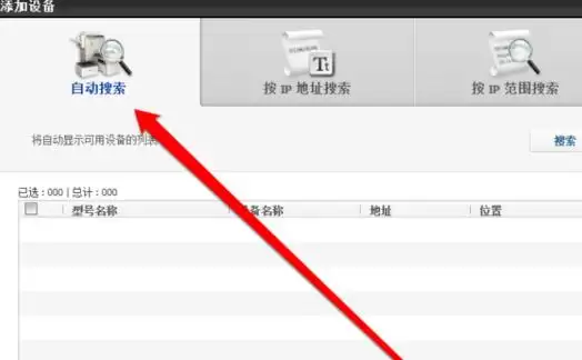 ACDSee添加扫描仪详细步骤教程_wishdown.com ACDSee添加扫描仪详细步骤教程_wishdown.com
