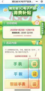 湖北国补券发放时间最新消息_wishdown.com 湖北国补券何时发放