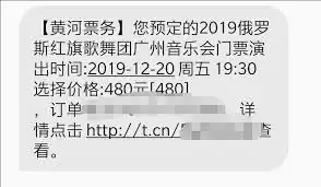 黄河票务买票是否可靠用户真实经历分享_wishdown.com 黄河票务买票是否可靠用户真实经历分享_wishdown.com