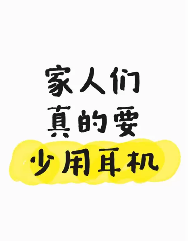 坐地铁时疯狂加大音量 我在“聋”之前也是这么干的_wishdown.com 坐地铁时疯狂加大音量 我在“聋”之前也是这么干的_wishdown.com