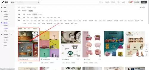 美间家居海报制作全攻略 快速上手技巧分享_wishdown.com 美间家居海报制作全攻略 快速上手技巧分享_wishdown.com