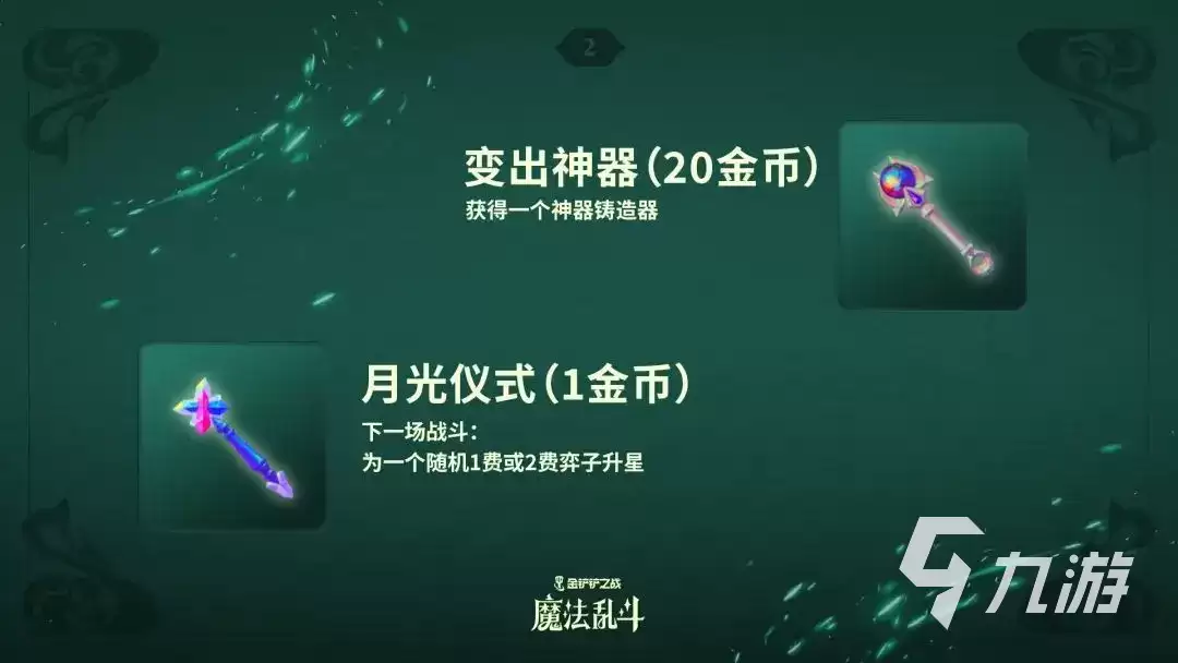 金铲铲之战S12赛季更新内容前瞻_wishdown.com 金铲铲之战s12赛季内容前瞻 金铲铲之战s12赛季更新内容介绍