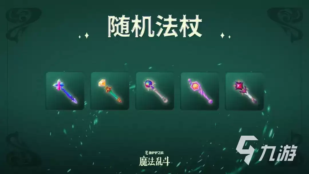 金铲铲之战S12赛季更新内容前瞻_wishdown.com 金铲铲之战s12赛季内容前瞻 金铲铲之战s12赛季更新内容介绍