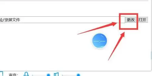 EV录屏视频文件保存位置修改方法_wishdown.com EV录屏视频文件保存位置修改方法_wishdown.com