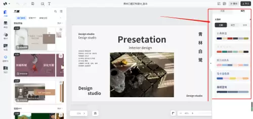 美间智能排版软件使用教程与操作指南_wishdown.com 美间智能排版软件使用教程与操作指南_wishdown.com