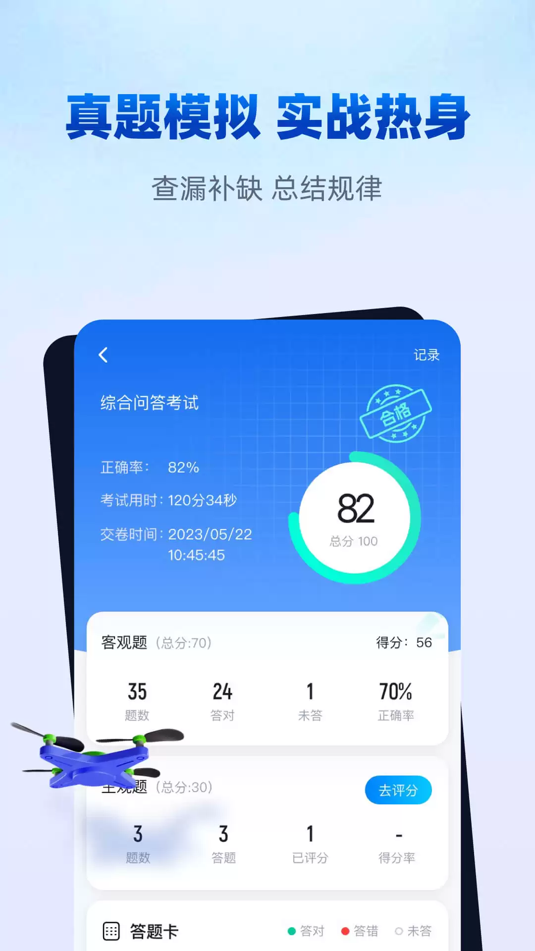 2026年无人机模拟训练软件推荐排行榜_wishdown.com 2026年无人机模拟训练软件推荐排行榜_wishdown.com