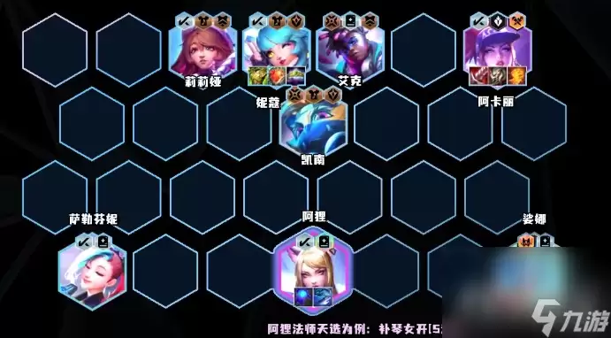 金铲铲之战S10超粉狐狸阵容搭配攻略_wishdown.com 《金铲铲之战》S10超粉狐狸阵容搭配