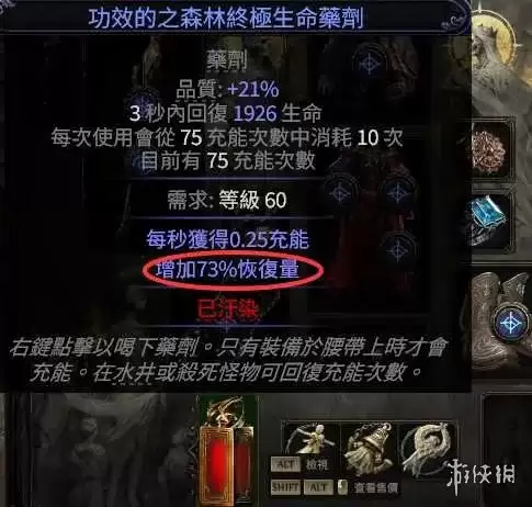 流放之路2 20.5赛季血法自循环残片爆炸BD玩法与装备搭配_wishdown.com 流放之路2 20.5赛季血法自循环残片爆炸BD玩法与装备搭配_wishdown.com