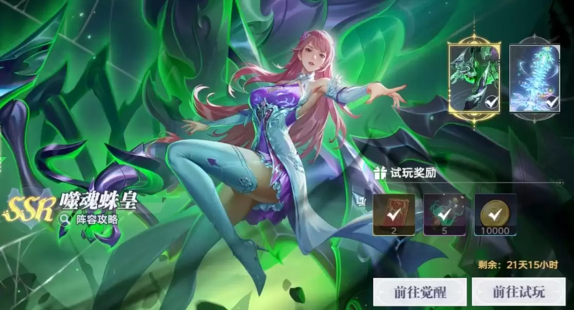 斗罗大陆猎魂世界列传绯渊蛛梦玩法指南_wishdown.com 斗罗大陆猎魂世界列传绯渊蛛梦玩法指南_wishdown.com