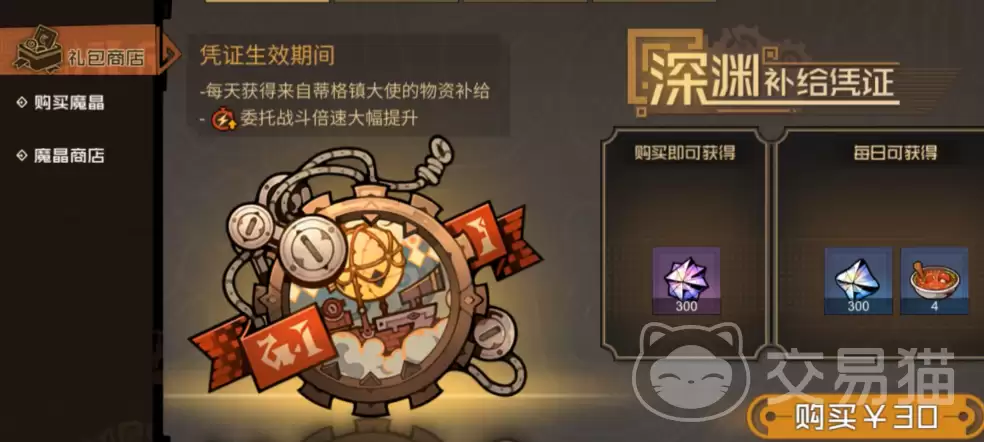 叠入深渊付费机制充值规则与道具价格详解_wishdown.com 叠入深渊付费机制充值规则与道具价格详解_wishdown.com