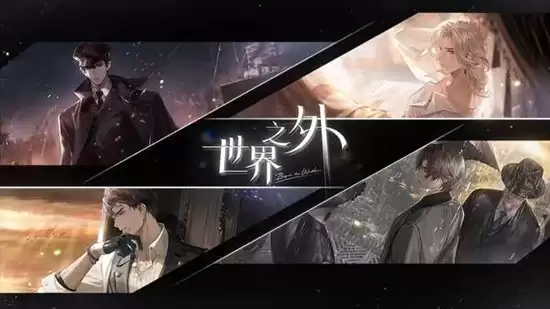 世界之外天命特殊副本临近_wishdown.com 世界之外天命特殊副本临近_wishdown.com
