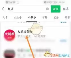 教你如何在大润发优鲜查看常买清单_wishdown.com 大润发优鲜怎么查看常买清单