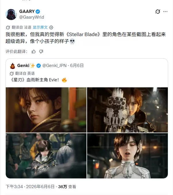 《剑星:血雨》引起争议 被指“性化未成年人”_wishdown.com 《剑星:血雨》引起争议 被指“性化未成年人”_wishdown.com