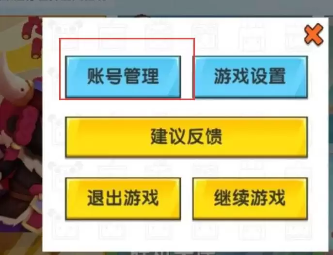 迷你世界切换账号详细步骤_wishdown.com 迷你世界切换账号详细步骤_wishdown.com
