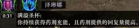 流放之路2 20.5赛季血法自循环残片爆炸BD玩法与装备搭配_wishdown.com 流放之路2 20.5赛季血法自循环残片爆炸BD玩法与装备搭配_wishdown.com
