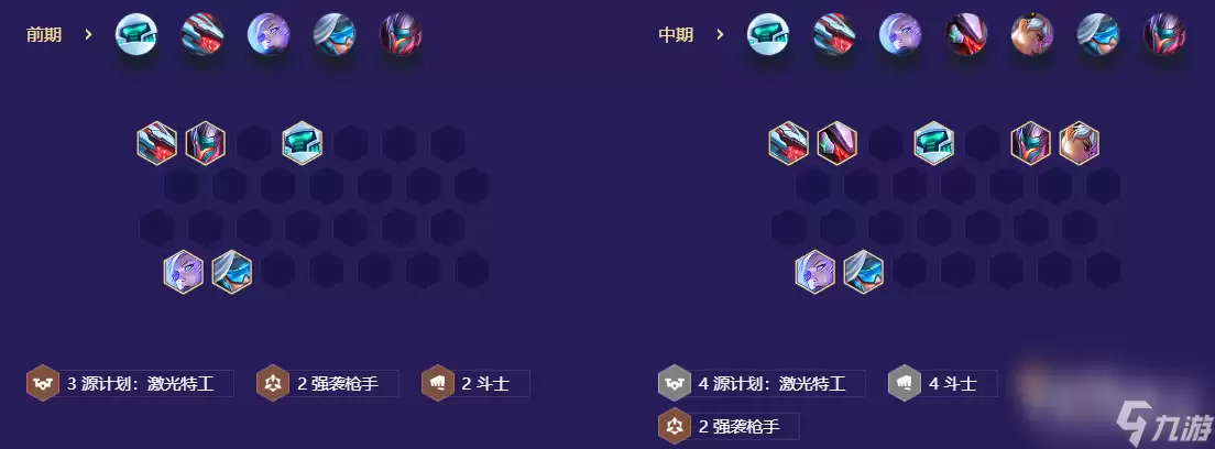 金铲铲之战S8.5源计划艾希阵容攻略_wishdown.com 《金铲铲之战》S8.5源计划艾希阵容搭配攻略