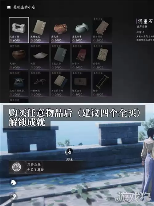 燕云十六声先买了再说成就完成攻略_wishdown.com 燕云十六声先买了再说成就完成攻略_wishdown.com