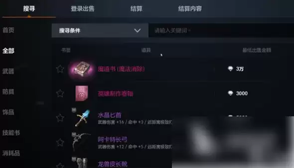 天堂2盟约搬砖可行性及玩法教学_wishdown.com 天堂2盟约搬砖可行性及玩法教学_wishdown.com
