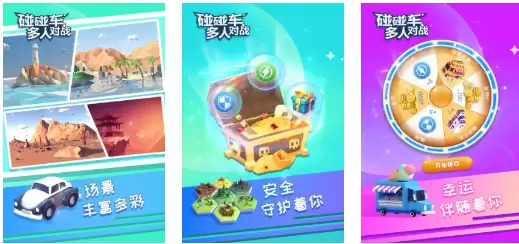 有趣的撞车游戏推荐_wishdown.com 有趣的撞车游戏推荐_wishdown.com