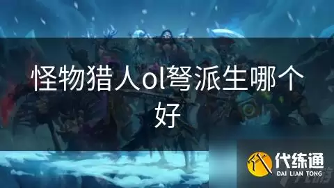 ��������OL�������ĸ��� ��������ѡ��ָ��