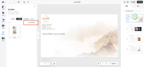 美间导入酷家乐户型图矢量文件详细教程_wishdown.com 美间导入酷家乐户型图矢量文件详细教程_wishdown.com
