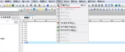 UltraEdit列编辑功能使用教程与操作指南_wishdown.com UltraEdit列编辑功能使用教程与操作指南_wishdown.com