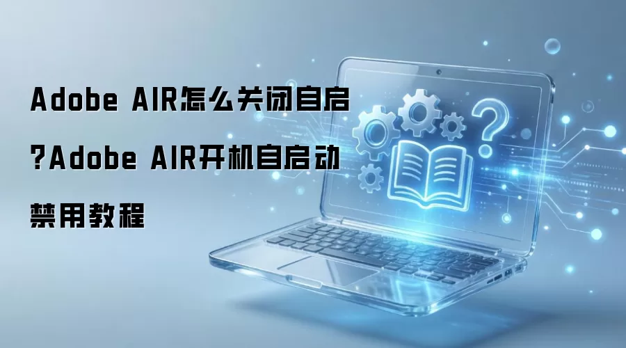 Adobe AIR�رտ����������̳�
