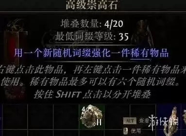 流放之路2 20.5赛季血法自循环残片爆炸BD玩法与装备搭配_wishdown.com 流放之路2 20.5赛季血法自循环残片爆炸BD玩法与装备搭配_wishdown.com