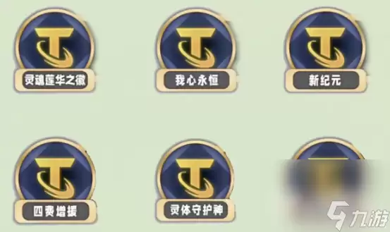 金铲铲之战S11灵魂莲华阵容搭配攻略_wishdown.com 《金铲铲之战》S11灵魂莲华阵容玩法攻略