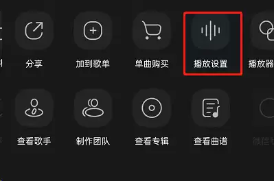 QQ音乐响度自适应功能设置步骤详解_wishdown.com QQ音乐响度自适应功能设置步骤详解_wishdown.com