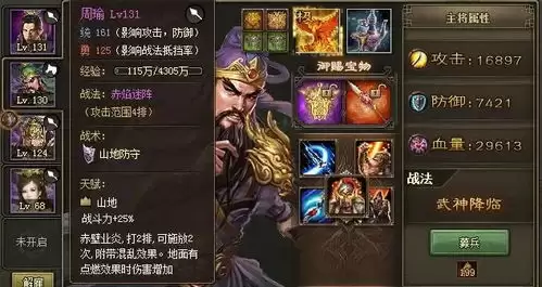 攻城掠地手游典韦玩法攻略详解_wishdown.com 攻城掠地手游典韦怎么玩
