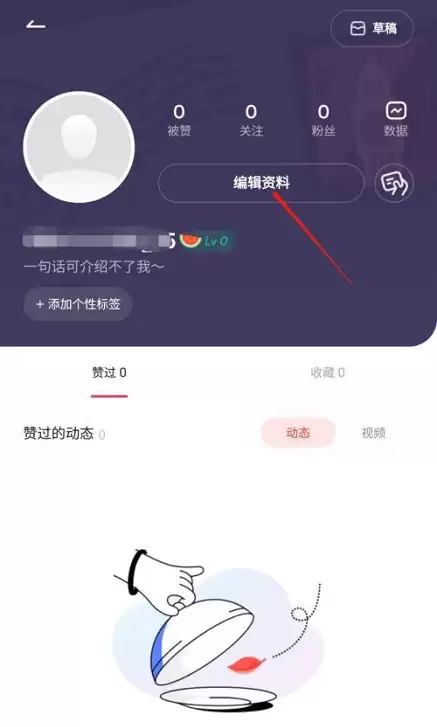 有道词典个人简介设置步骤详解_wishdown.com 有道词典个人简介设置步骤详解_wishdown.com