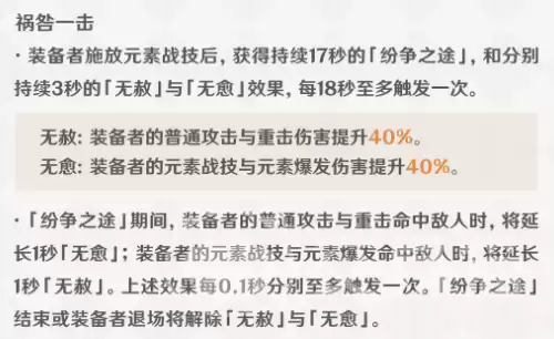 原神灾悔角色强度解析与实战表现评测_wishdown.com 原神灾悔角色强度解析与实战表现评测_wishdown.com