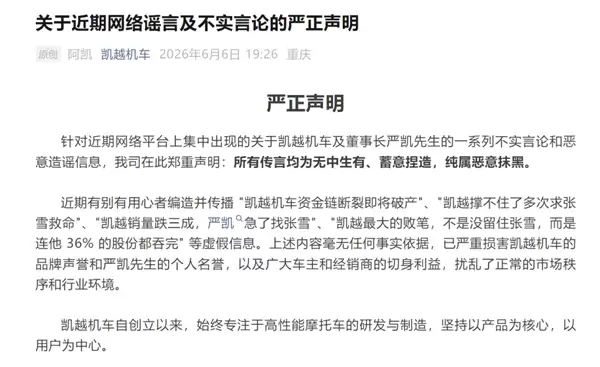 凯越资金链断裂多次求张雪救命 张雪回应:凯越没找过我_wishdown.com 凯越资金链断裂多次求张雪救命 张雪回应:凯越没找过我_wishdown.com