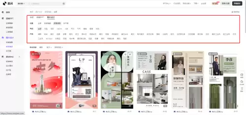 美间家居海报制作全攻略 快速上手技巧分享_wishdown.com 美间家居海报制作全攻略 快速上手技巧分享_wishdown.com