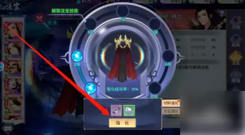 新凡人修仙传法宝强化攻略_wishdown.com 新凡人修仙传法宝强化攻略_wishdown.com