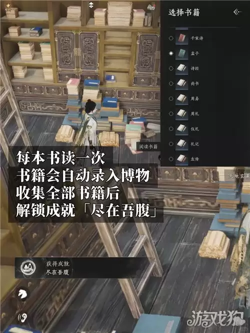 燕云十六声尽在吾腹成就解锁攻略_wishdown.com 燕云十六声尽在吾腹成就解锁攻略_wishdown.com