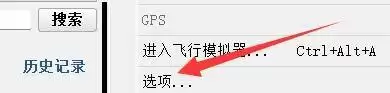 谷歌地球使用数据统计发送方法与设置步骤_wishdown.com 谷歌地球使用数据统计发送方法与设置步骤_wishdown.com