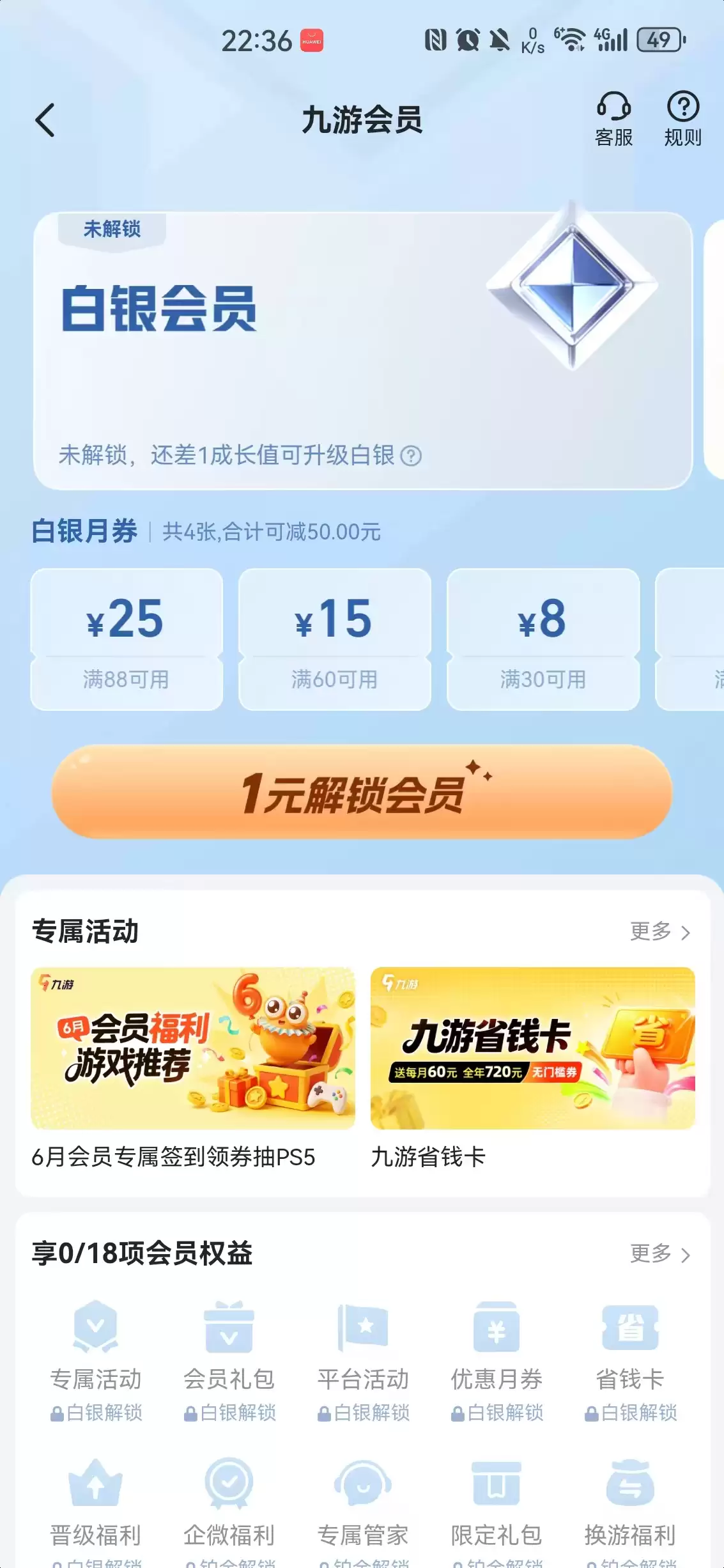 每月固定送代金券的APP?_wishdown.com 每月固定送代金券的APP?_wishdown.com