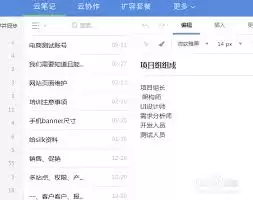 有道云协作群添加成员方法_wishdown.com 有道云协作群添加成员方法_wishdown.com