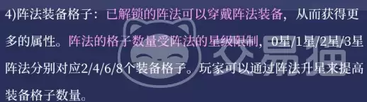灵妖劫阵法系统详解核心玩法与机制解析_wishdown.com 灵妖劫阵法系统详解核心玩法与机制解析_wishdown.com