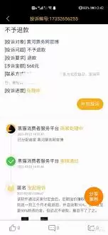 黄河票务买票是否可靠用户真实经历分享_wishdown.com 黄河票务买票是否可靠用户真实经历分享_wishdown.com