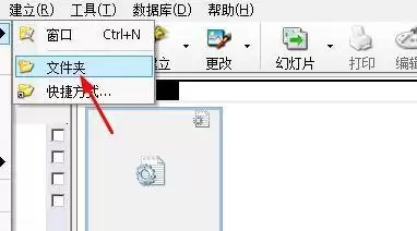 ACDSee新建文件夹操作步骤详解_wishdown.com ACDSee新建文件夹操作步骤详解_wishdown.com