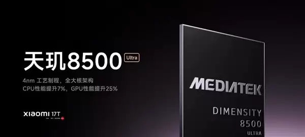 国补价2549元起!小米17T发布:同档罕见徕卡三摄 5X潜望_wishdown.com 国补价2549元起!小米17T发布:同档罕见徕卡三摄 5X潜望_wishdown.com