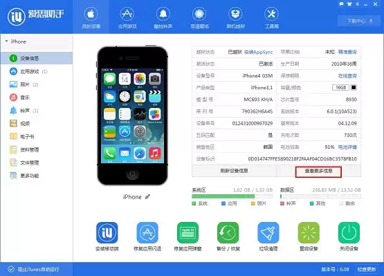 ��˼���ֲ鿴�豸��ʶ��Ϣ��ϸ�̳�