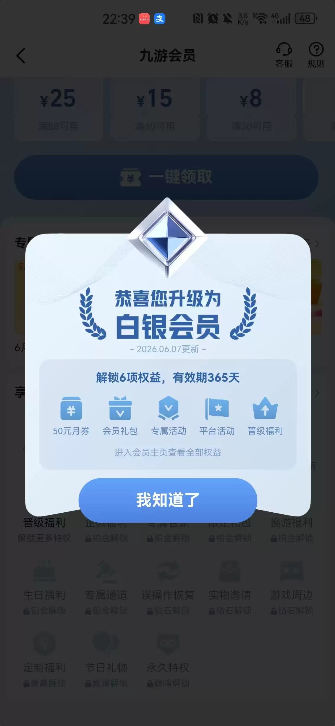 每月固定送代金券的APP?_wishdown.com 每月固定送代金券的APP?_wishdown.com