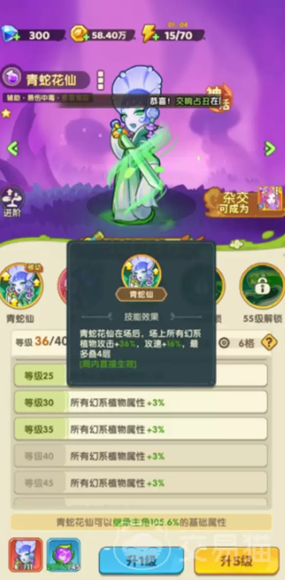 保卫向日葵蛇果特工角色设定与玩法详解_wishdown.com 保卫向日葵蛇果特工角色设定与玩法详解_wishdown.com