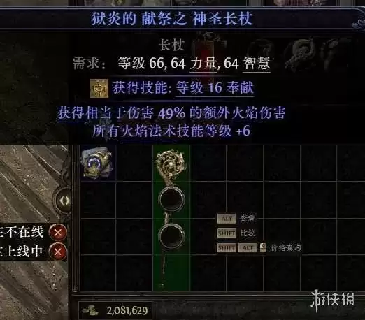 流放之路2 20.5赛季血法自循环残片爆炸BD玩法与装备搭配_wishdown.com 流放之路2 20.5赛季血法自循环残片爆炸BD玩法与装备搭配_wishdown.com